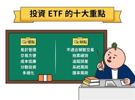 股票屬性|如何分析自己適合的投資商品類型？(股票、ETF、基。